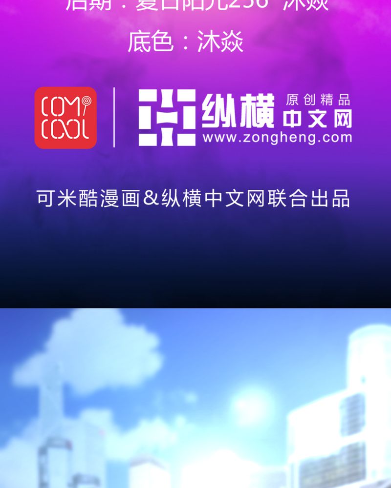 诡案是什么漫画,第19章：针锋相对2图