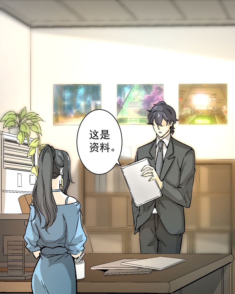 诡案是什么漫画,第19章：针锋相对4图