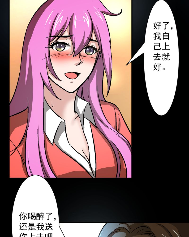 诡案律师完整版漫画漫画,第14章：争锋相对4图