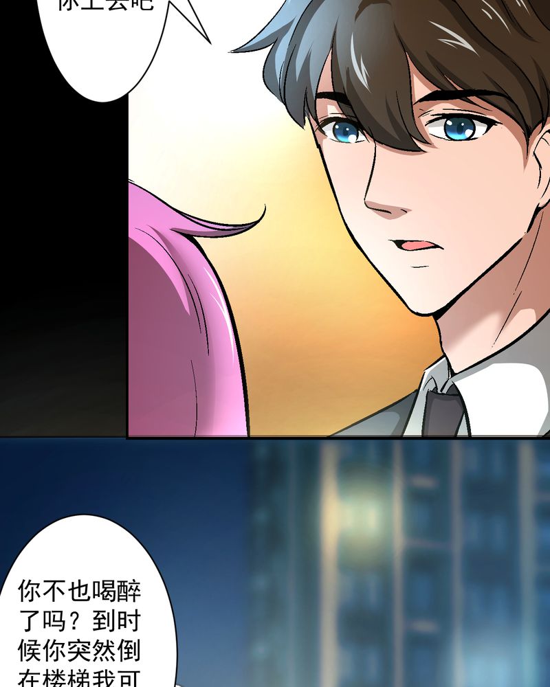 诡案律师完整版漫画漫画,第14章：争锋相对5图