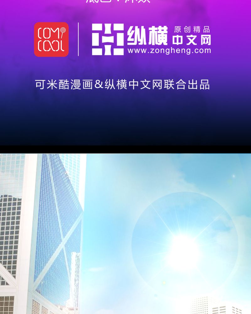 诡案是什么漫画,第15章：摆脱不了的魏城2图