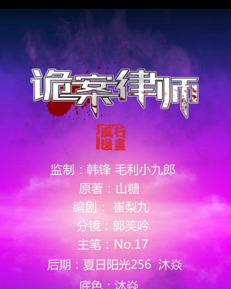 诡案是什么漫画,第15章：摆脱不了的魏城1图