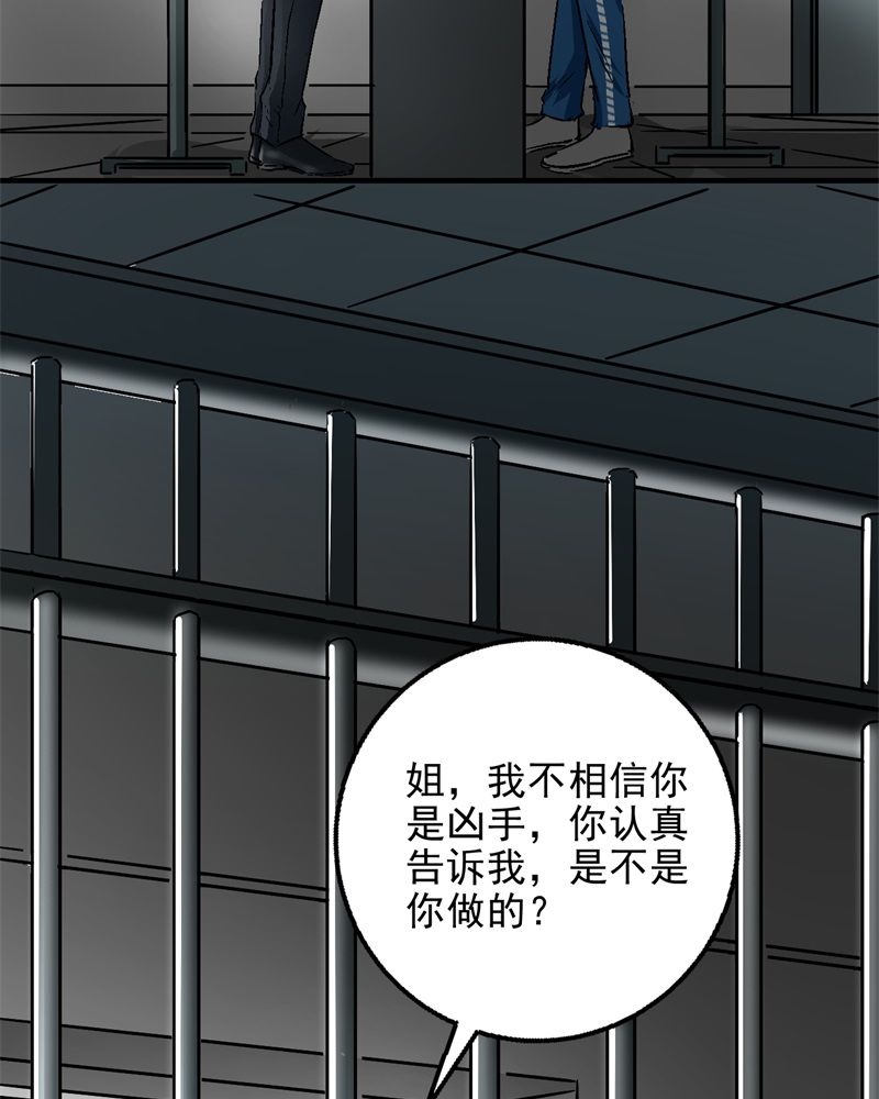 诡案录漫画漫画,第2章：不要离开我5图