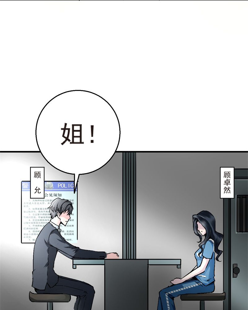 诡案录漫画漫画,第2章：不要离开我4图