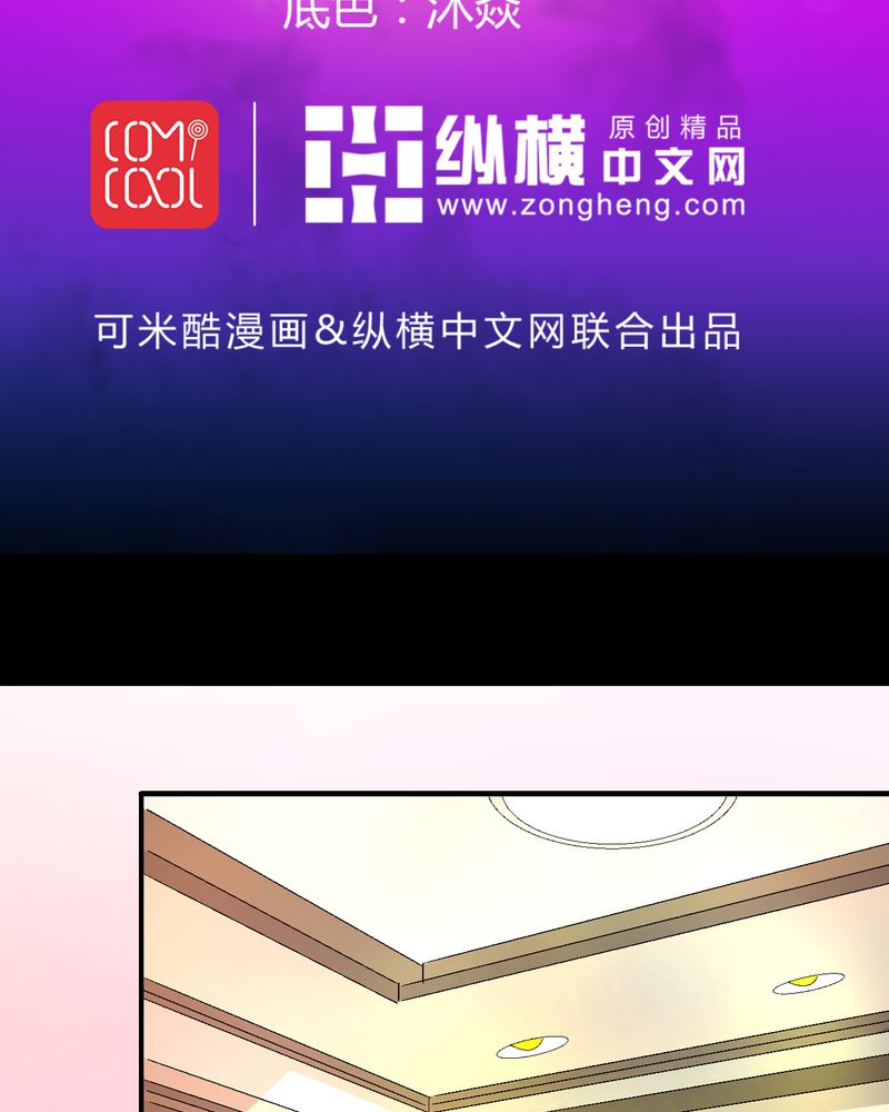 诡案律师app漫画,第16章：我们在一起吧2图