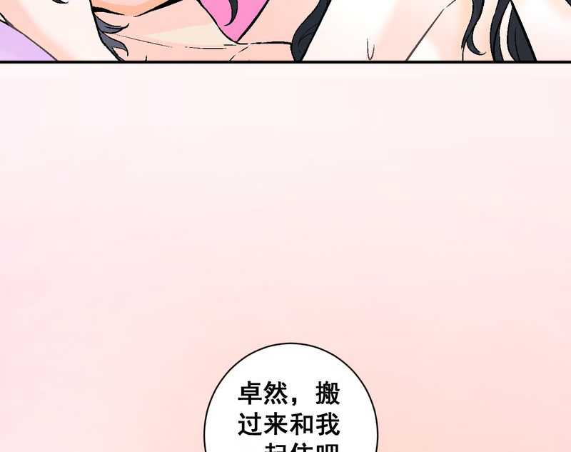 诡案律师app漫画,第16章：我们在一起吧4图
