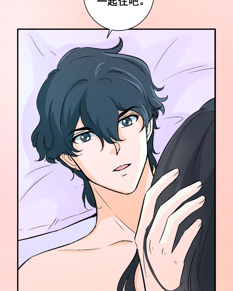 诡案律师app漫画,第16章：我们在一起吧5图