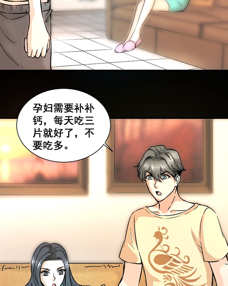诡案律师漫画未删减漫画,第22章：婚礼4图