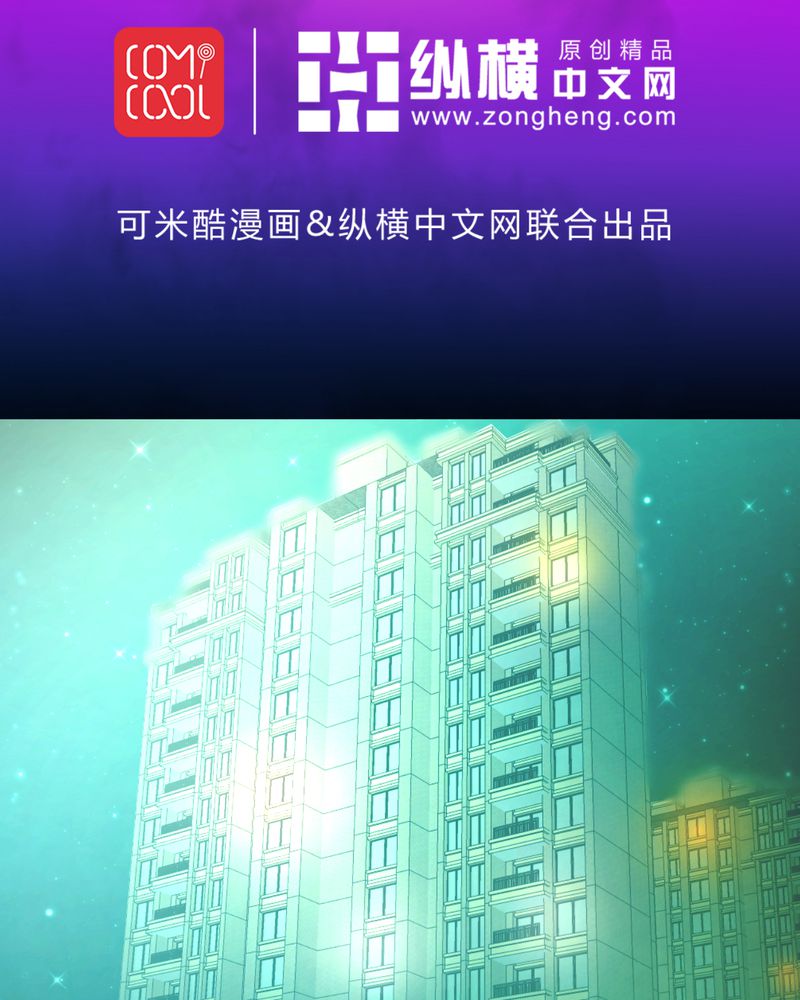 诡案律师漫画未删减漫画,第22章：婚礼2图
