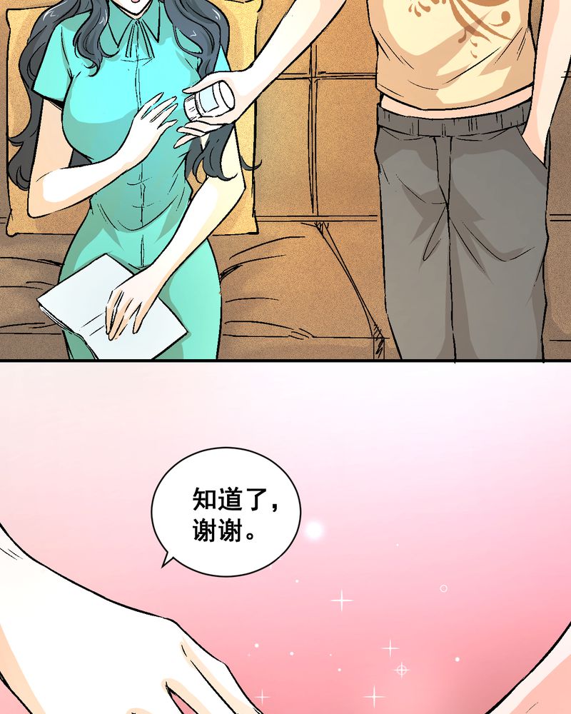 诡案律师漫画未删减漫画,第22章：婚礼5图