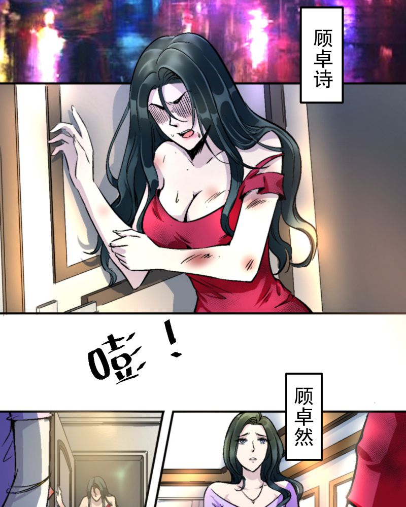 诡案实录小说下载漫画,第1章：一切的开始3图