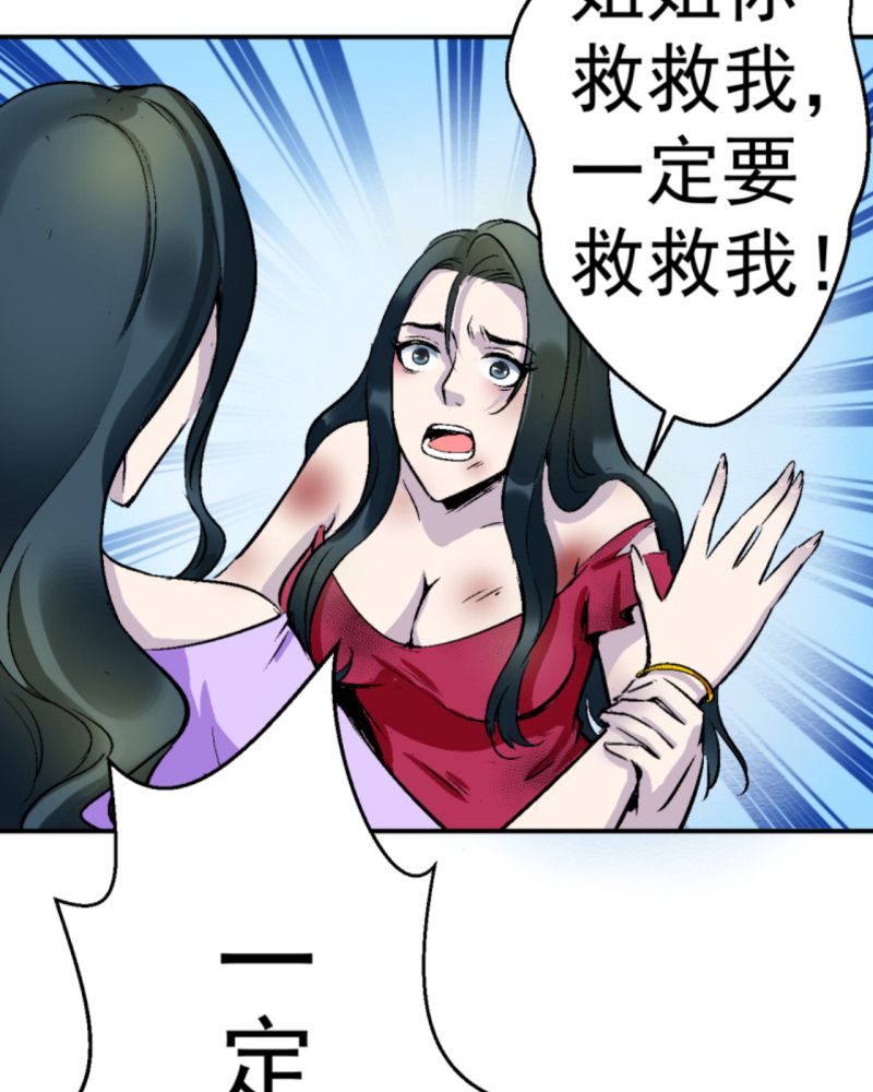 诡案实录小说下载漫画,第1章：一切的开始5图