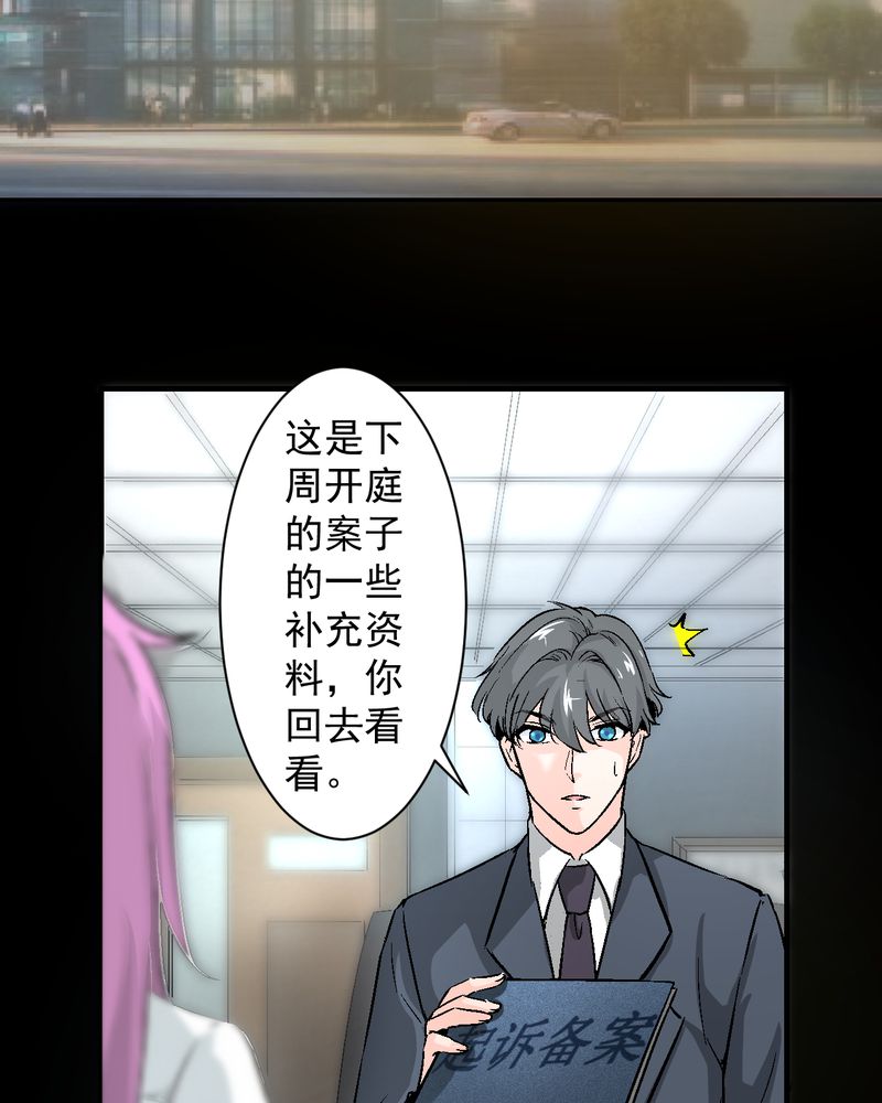 诡案实录之古井厉鬼漫画,第18章：求婚4图