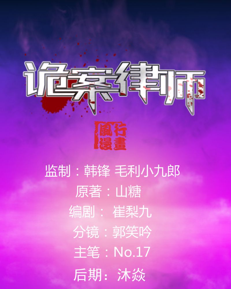 诡案实录之古井厉鬼漫画,第18章：求婚1图