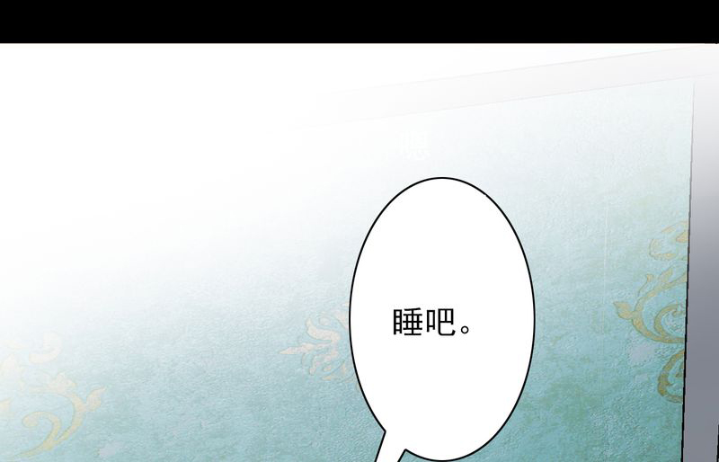 诡案追踪全二册阅读漫画,第9章：你是我的人2图