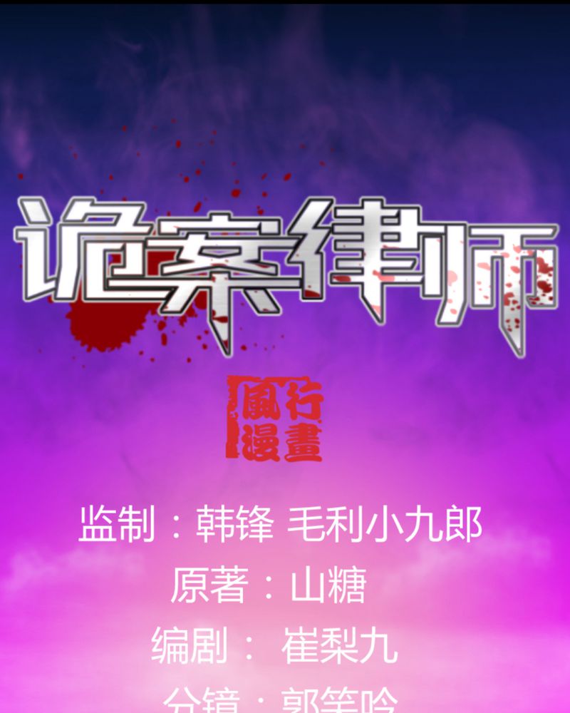 诡案组小说全文完整版免费阅读漫画,第17章：春节特别篇1图