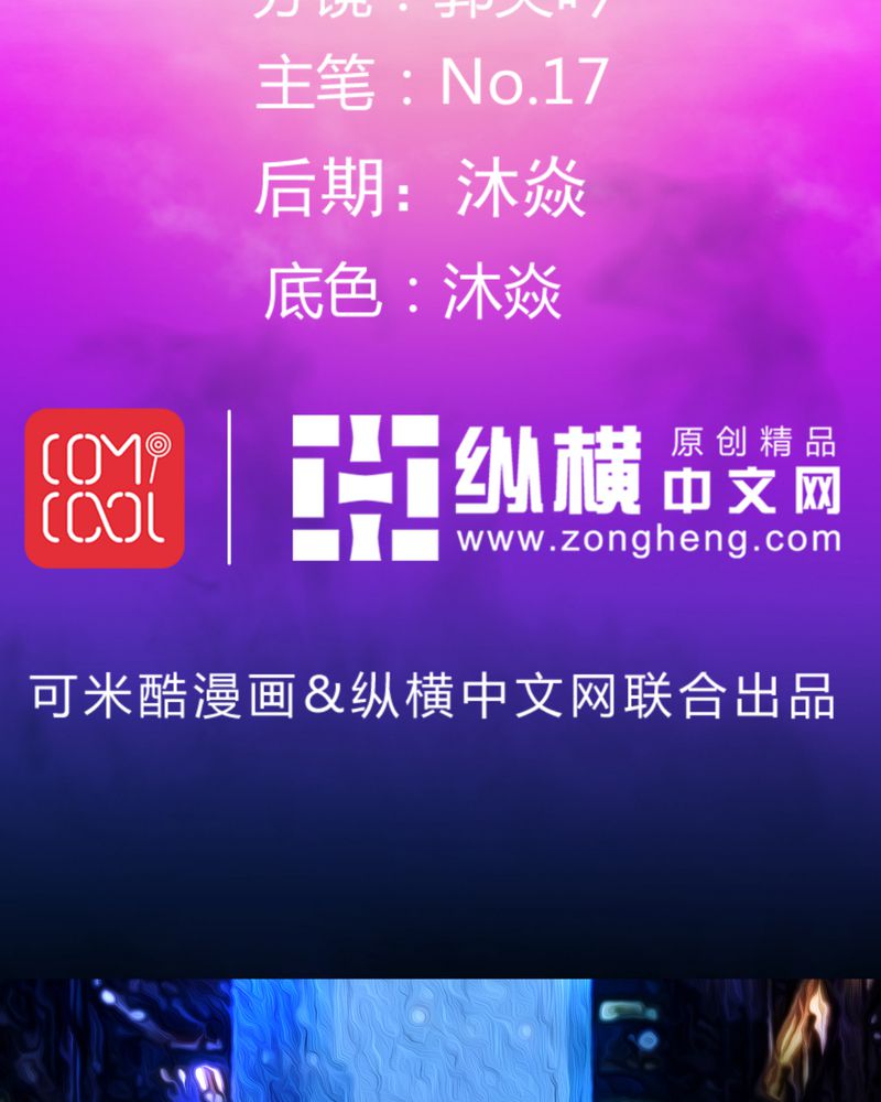 诡案组小说全文完整版免费阅读漫画,第17章：春节特别篇2图