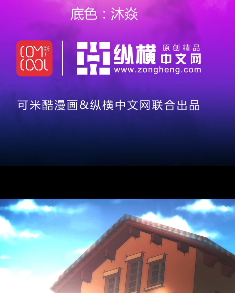诡案事务所优惠漫画,第20章：四人对峙2图