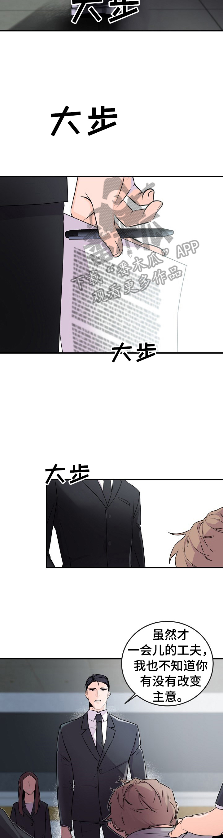老板的宝贝在画涯的名字漫画,第10章：先从禁烟开始2图