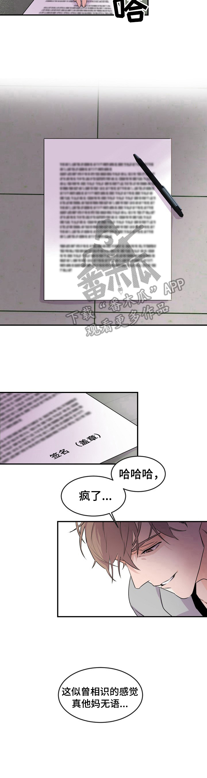 老板的宝贝在画涯的名字漫画,第10章：先从禁烟开始5图