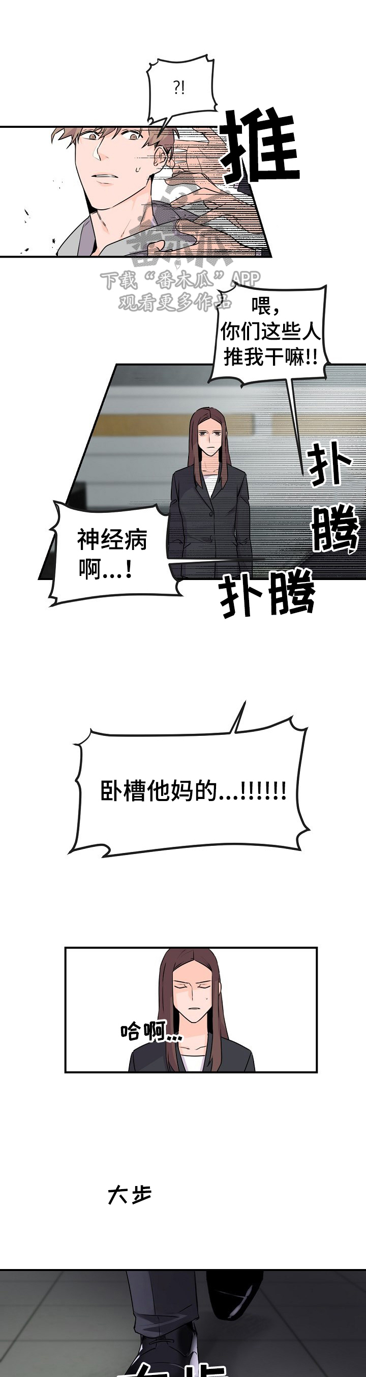 老板的宝贝在画涯的名字漫画,第10章：先从禁烟开始1图