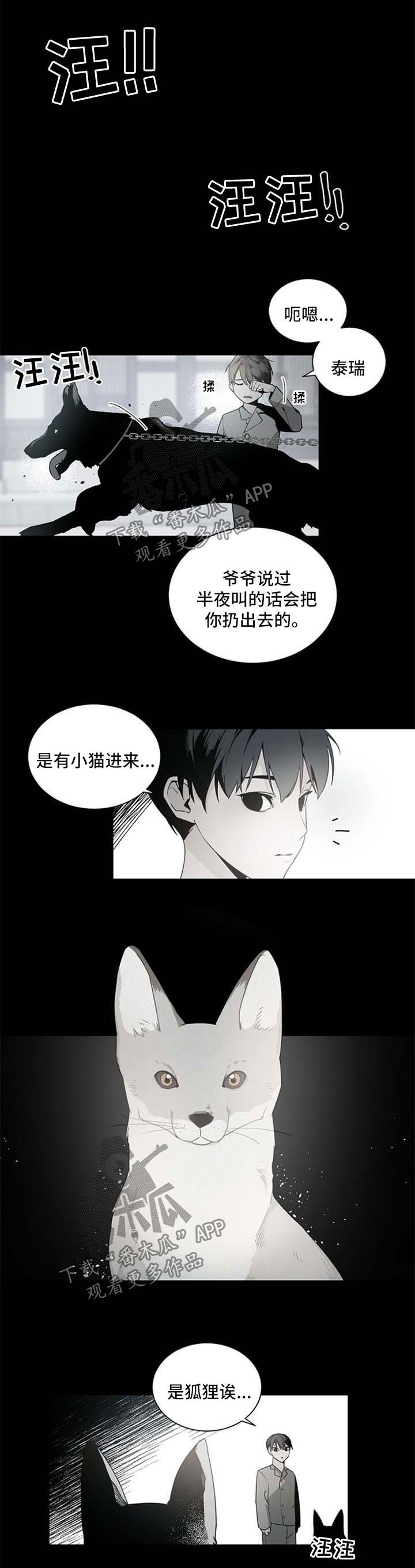 老板的日常漫画,第37章：不对劲1图