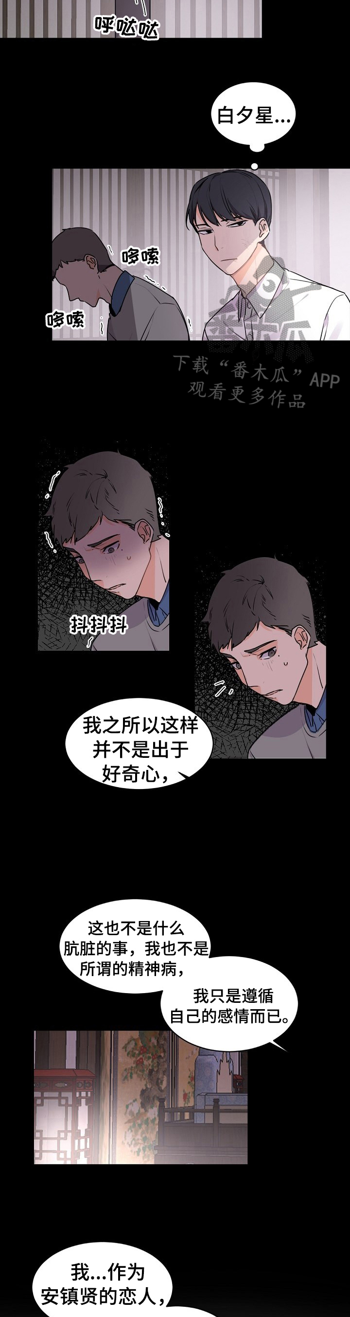 老板的女人文松小品漫画,第27章：送去美国3图