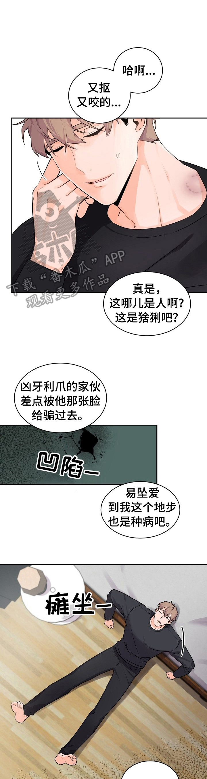 老板的祝福语漫画,第17章：搬家了2图