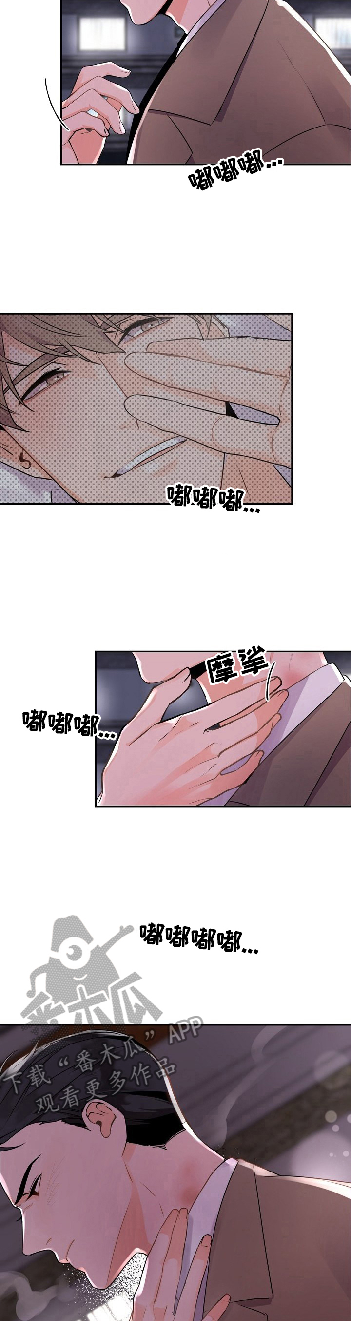 老板的祝福语漫画,第17章：搬家了4图