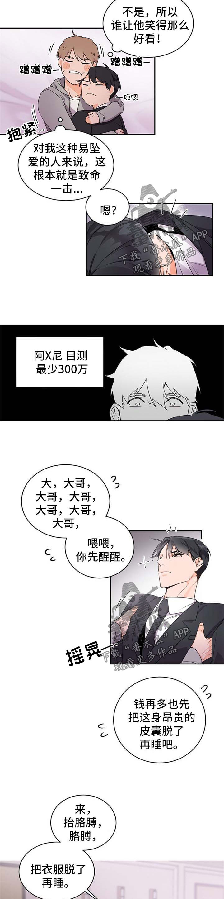 闪闪发光的宝贝漫画,第31章：如他所愿2图
