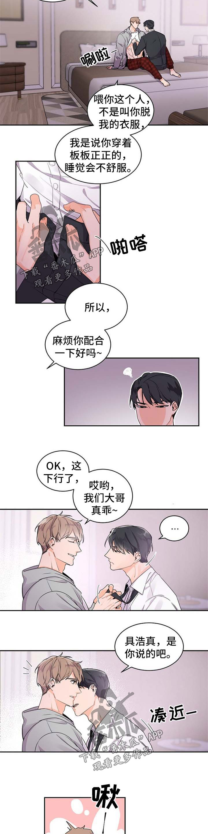 闪闪发光的宝贝漫画,第31章：如他所愿3图
