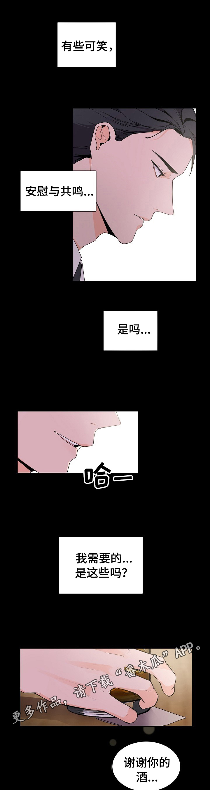 老板的宝贝泰剧漫画,第30章：好梦1图