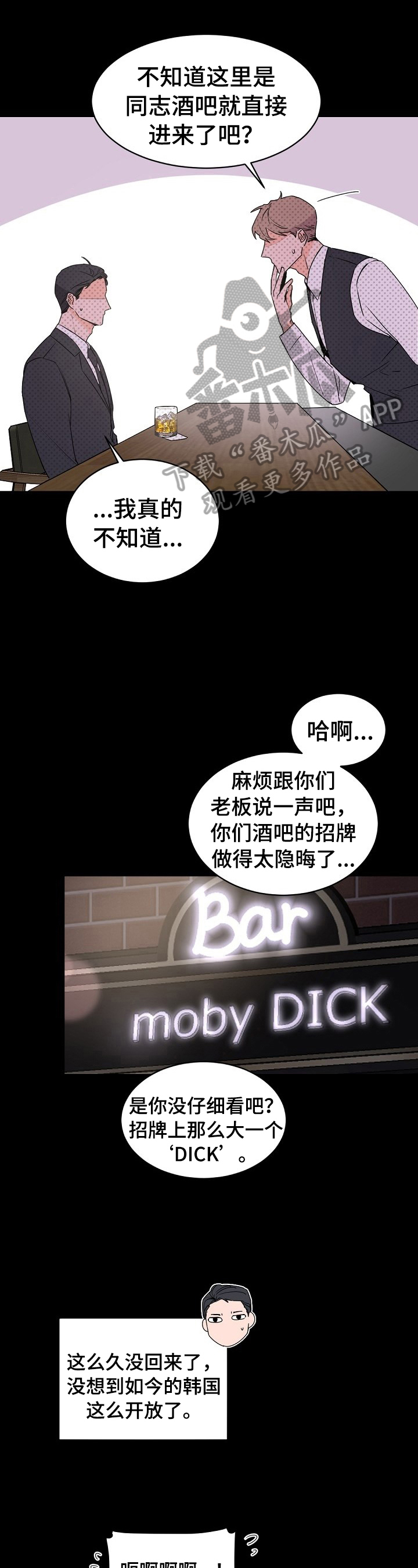 老板的宝贝泰剧漫画,第30章：好梦3图