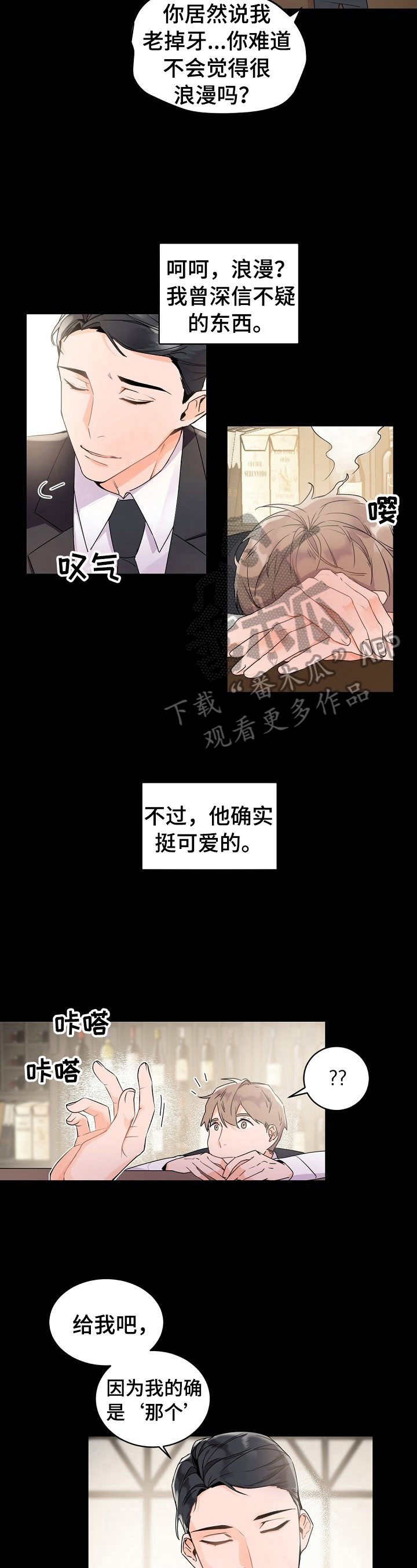 老板的宝贝泰剧漫画,第30章：好梦5图