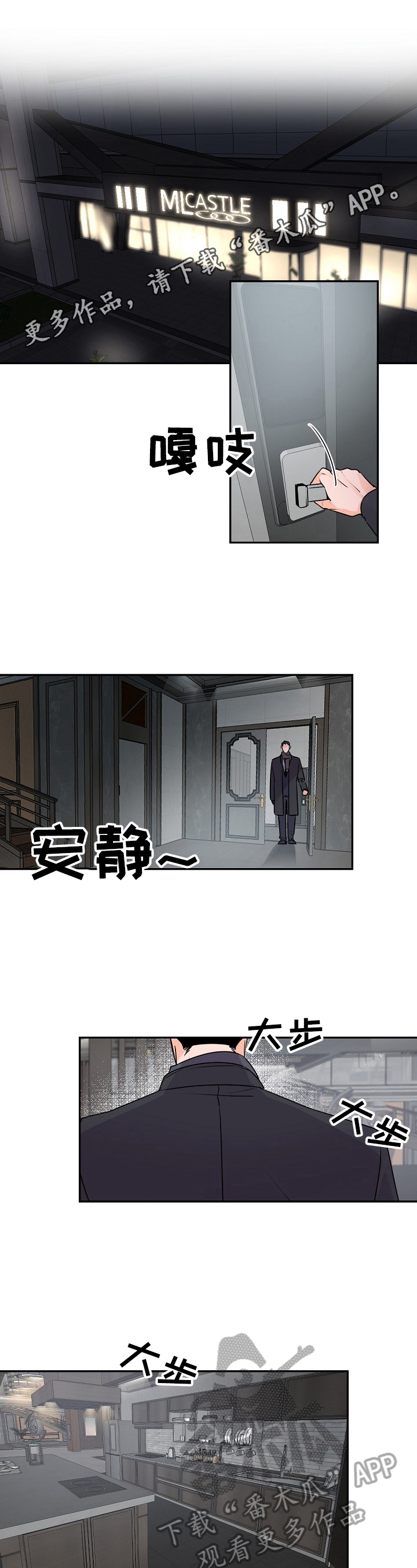 宝贝老板漫画,第19章：直觉1图