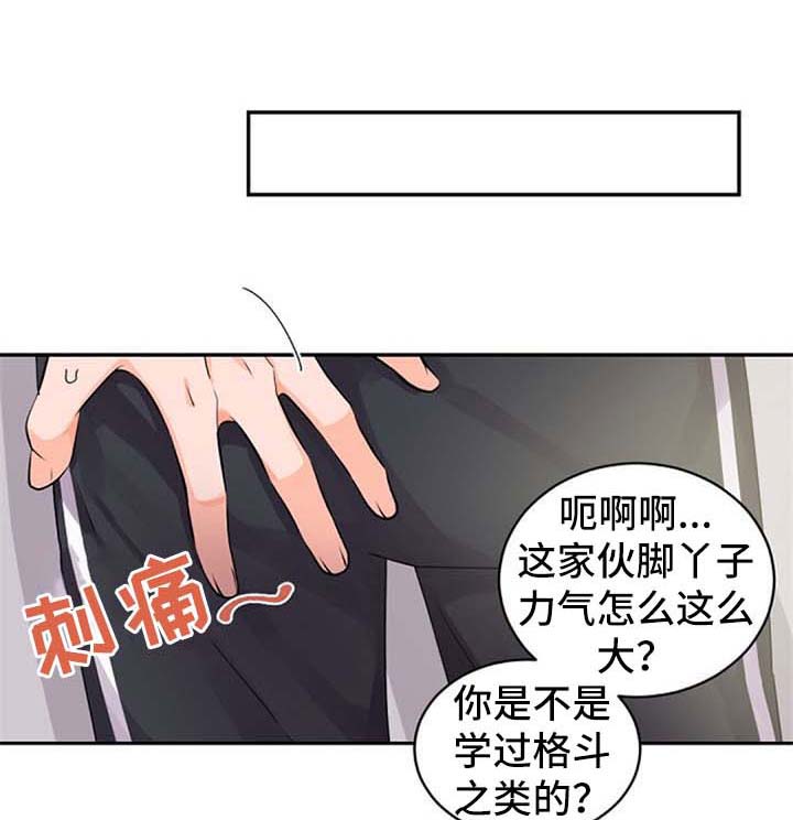老板的私人保镖漫画,第34章：好像喜欢你1图