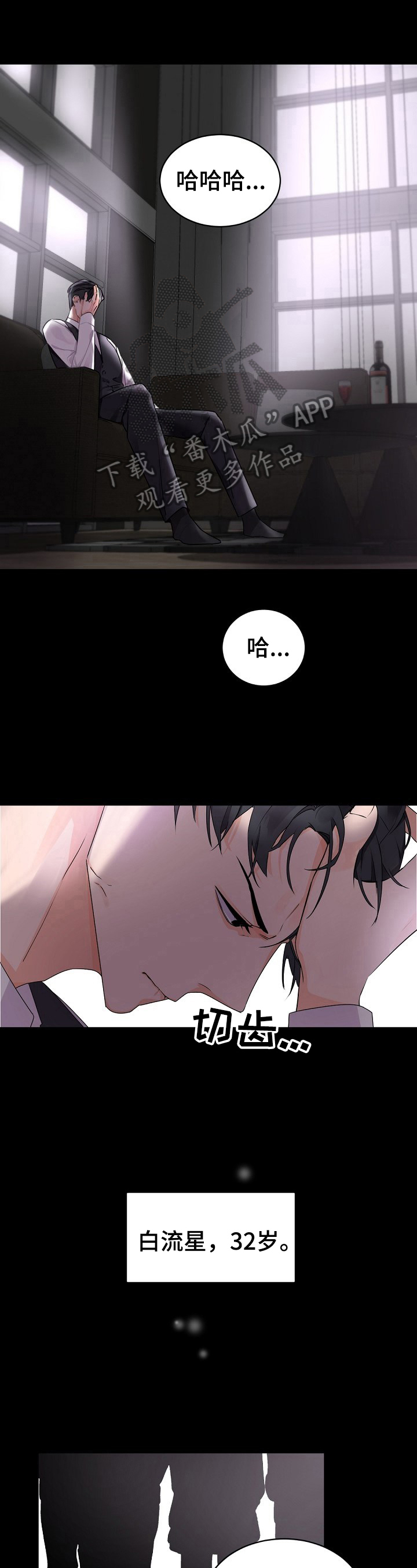老板的宝贝漫画免费漫画,第28章：你辛苦了3图