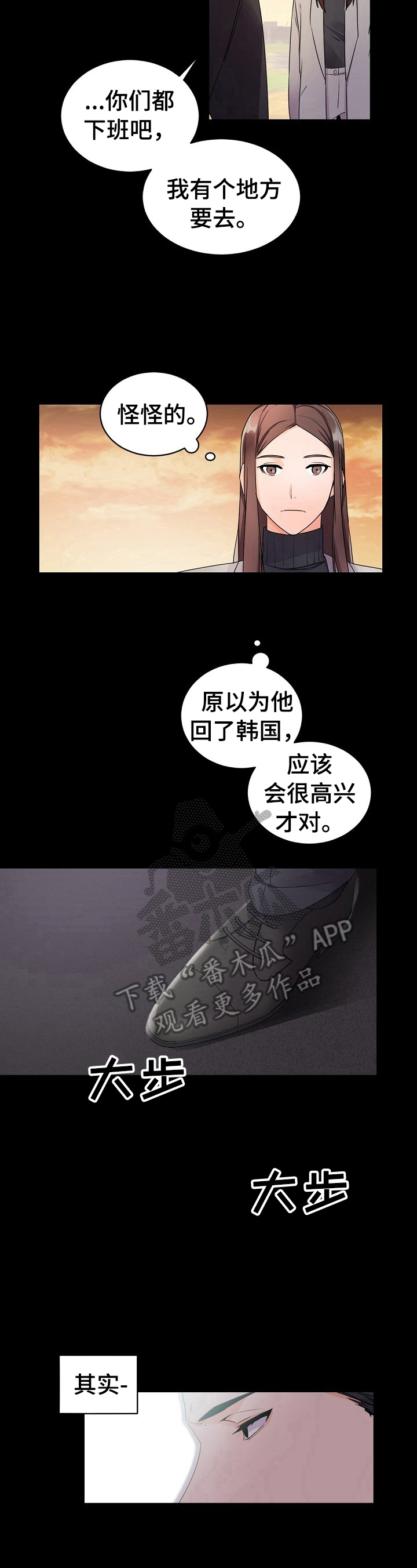 老板的宝贝漫画免费漫画,第28章：你辛苦了5图