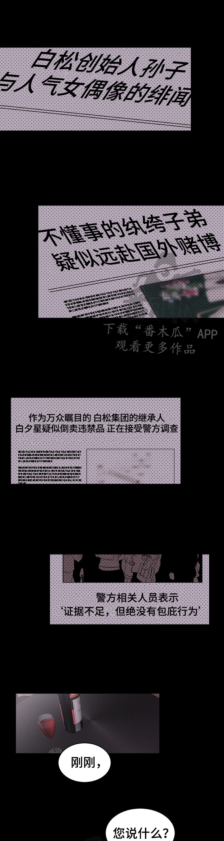 老板的宝贝漫画免费漫画,第28章：你辛苦了1图