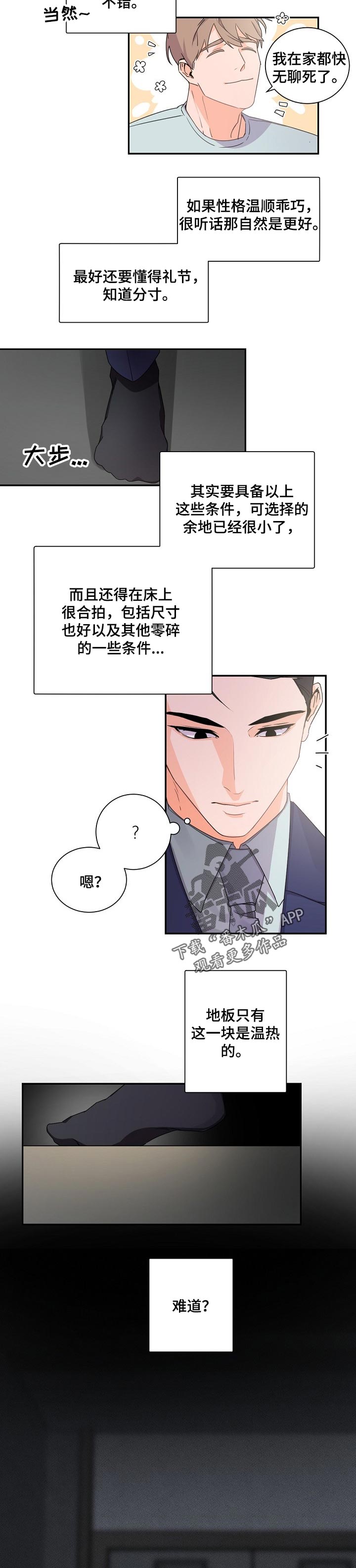 老板的宝贝泰剧完整版漫画,第40章： 那你怎么办好4图
