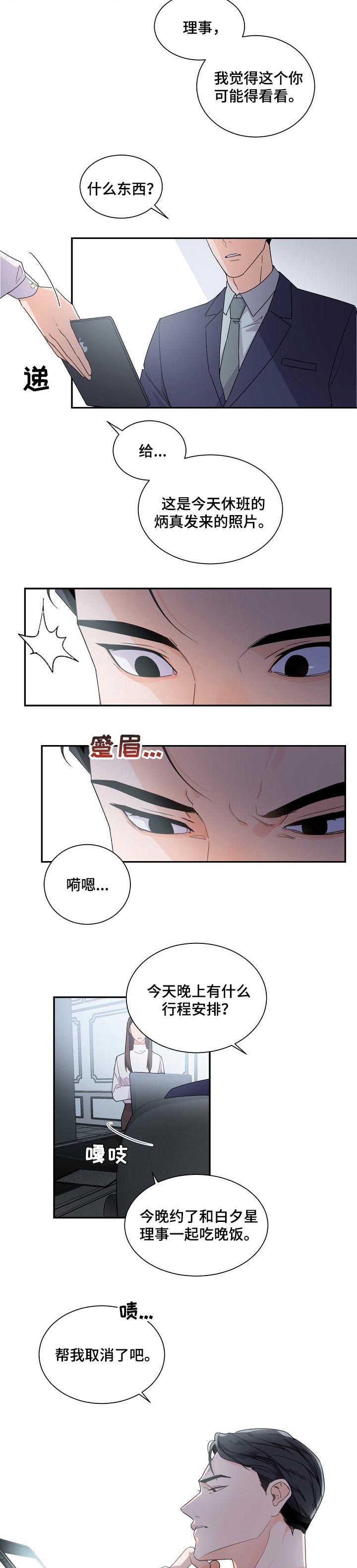 老板的宝贝泰剧完整版漫画,第40章： 那你怎么办好2图