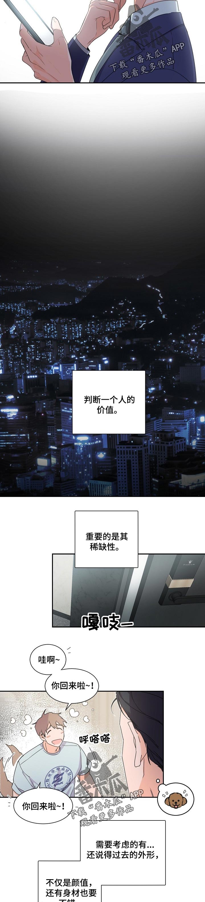 老板的宝贝泰剧完整版漫画,第40章： 那你怎么办好3图