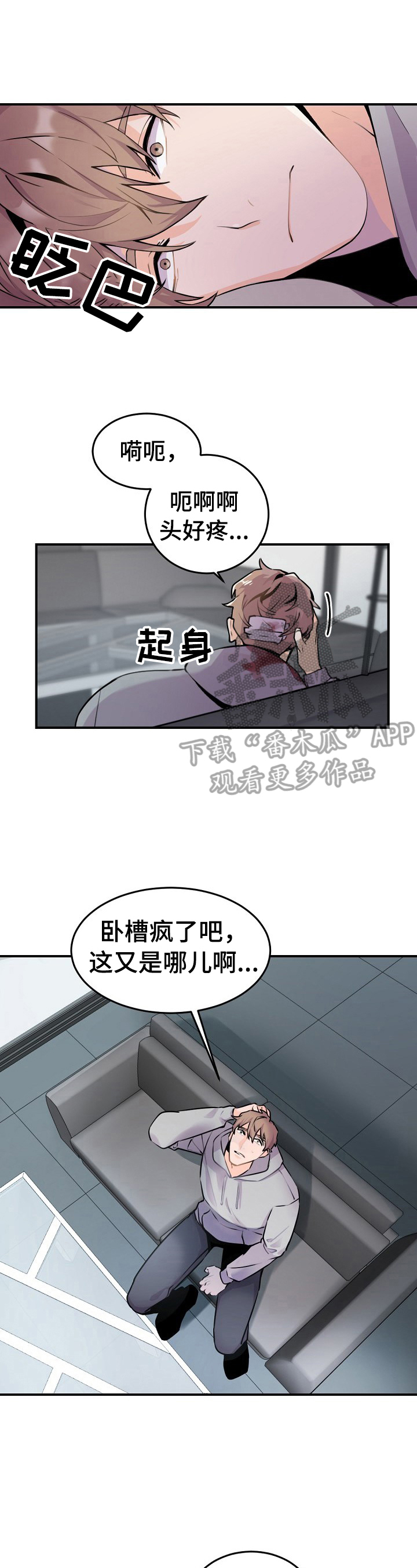 老板的格局决定了企业的命运漫画,第6章：利大于弊的交易1图