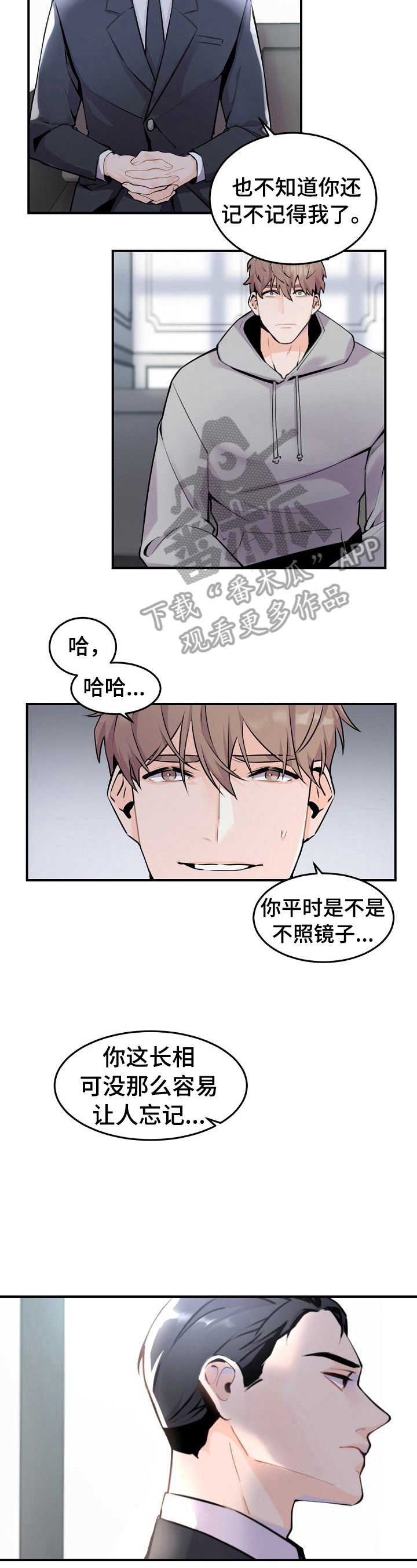 老板的格局决定了企业的命运漫画,第6章：利大于弊的交易3图