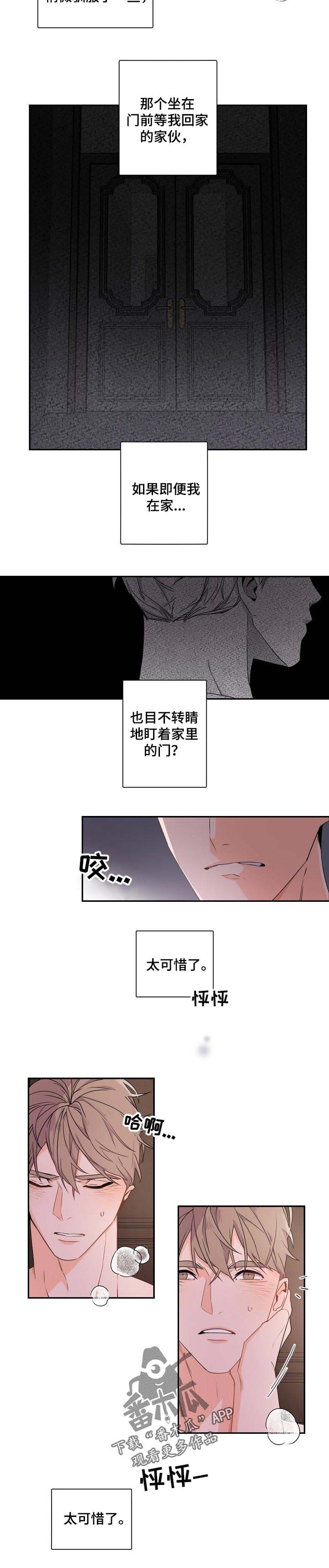 老板的宝贝漫画免费漫画,第41章： 有点温柔2图