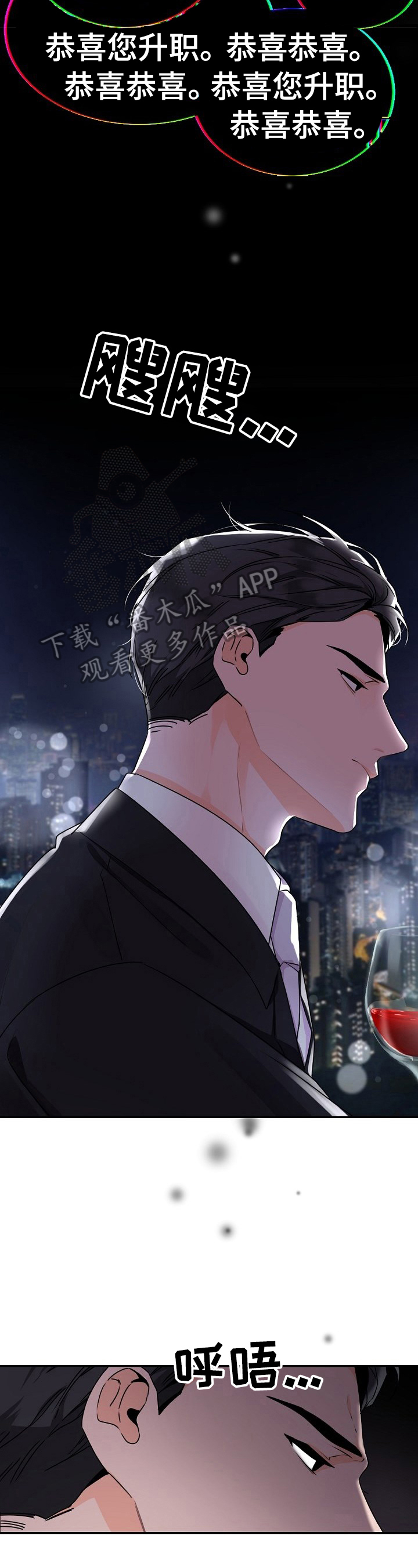 老板的小宝贝 -腾讯 -快看 -爱奇艺漫画,第25章：一起学习2图