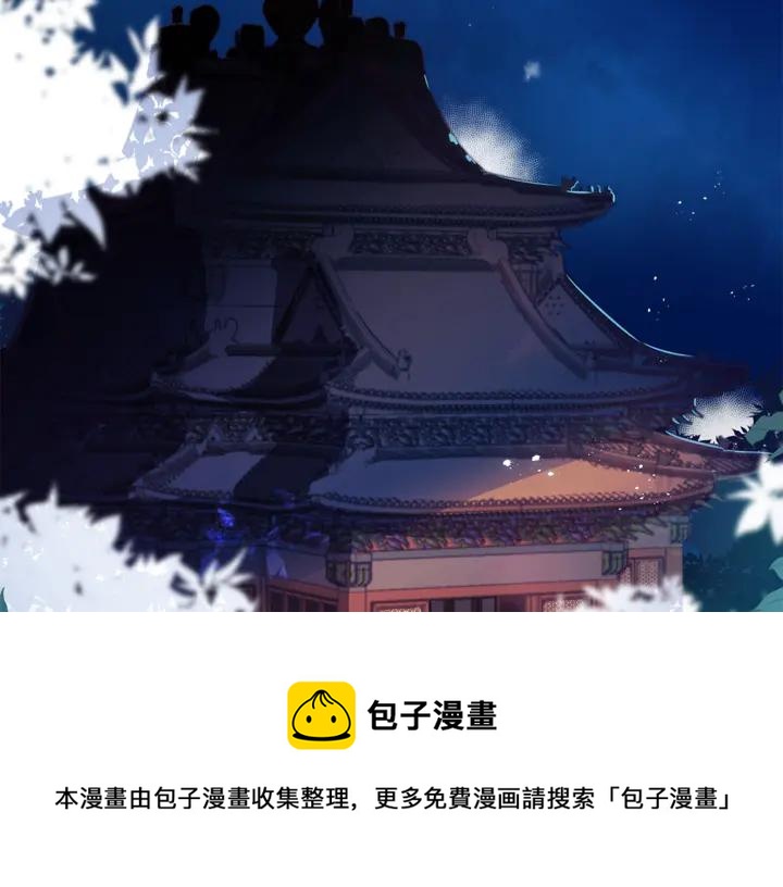 爱妃你的刀掉了漫画18话漫画,第44话 单相思的痛苦5图