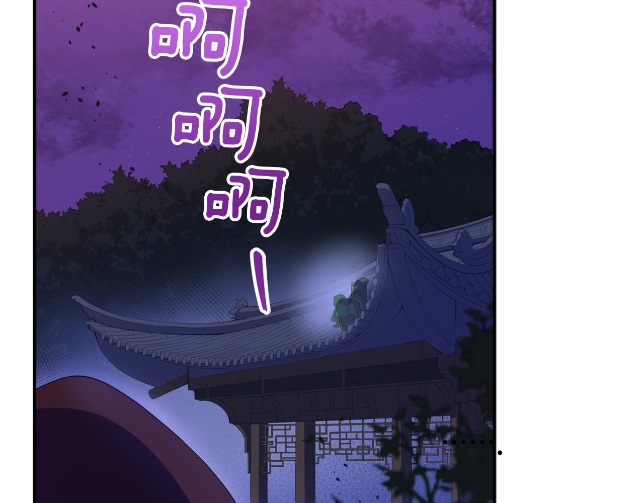 18话爱妃你的刀掉了小说漫画,第89话 头号人物4图