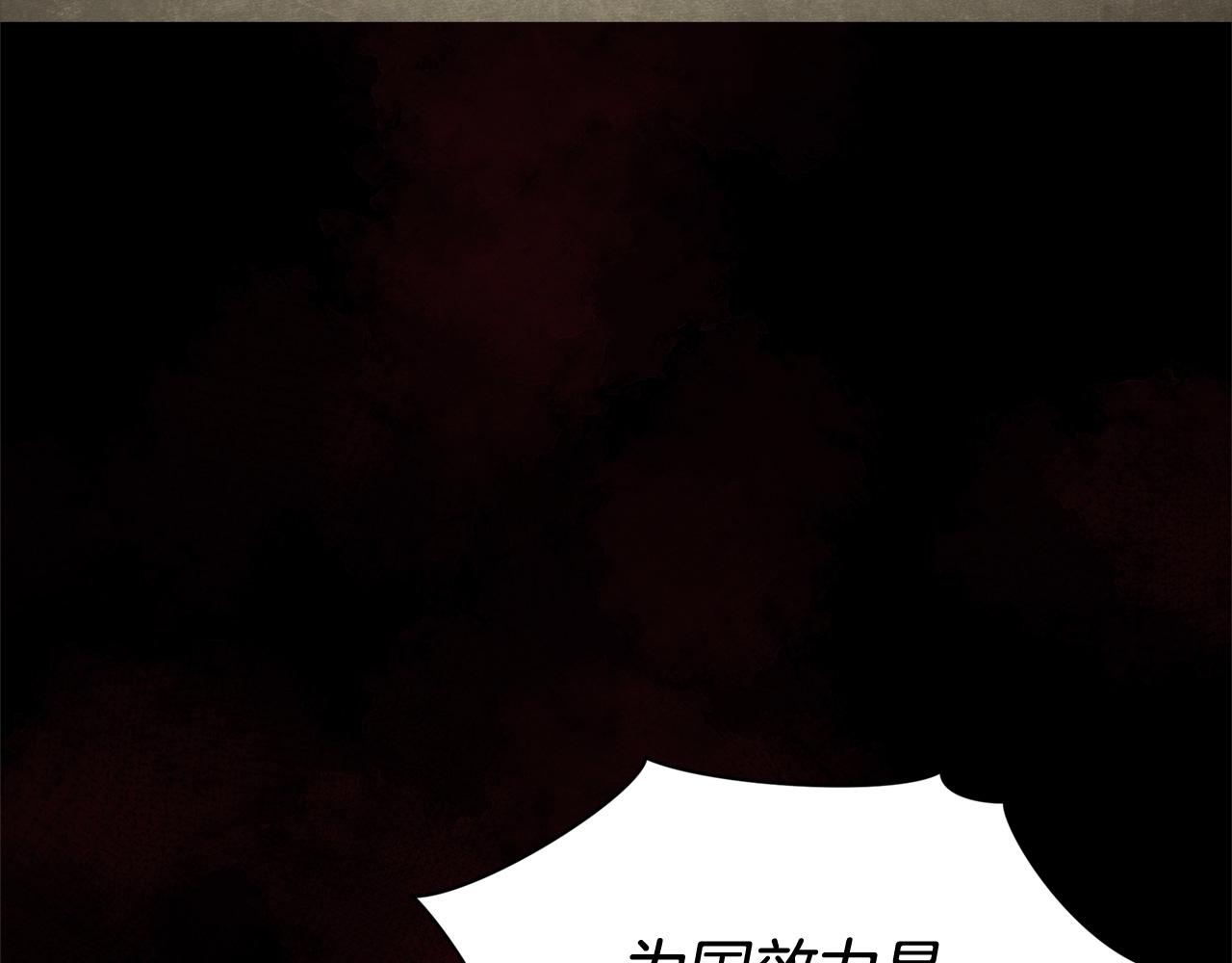 爱妃你的刀掉了67漫画,第91话 灭口5图
