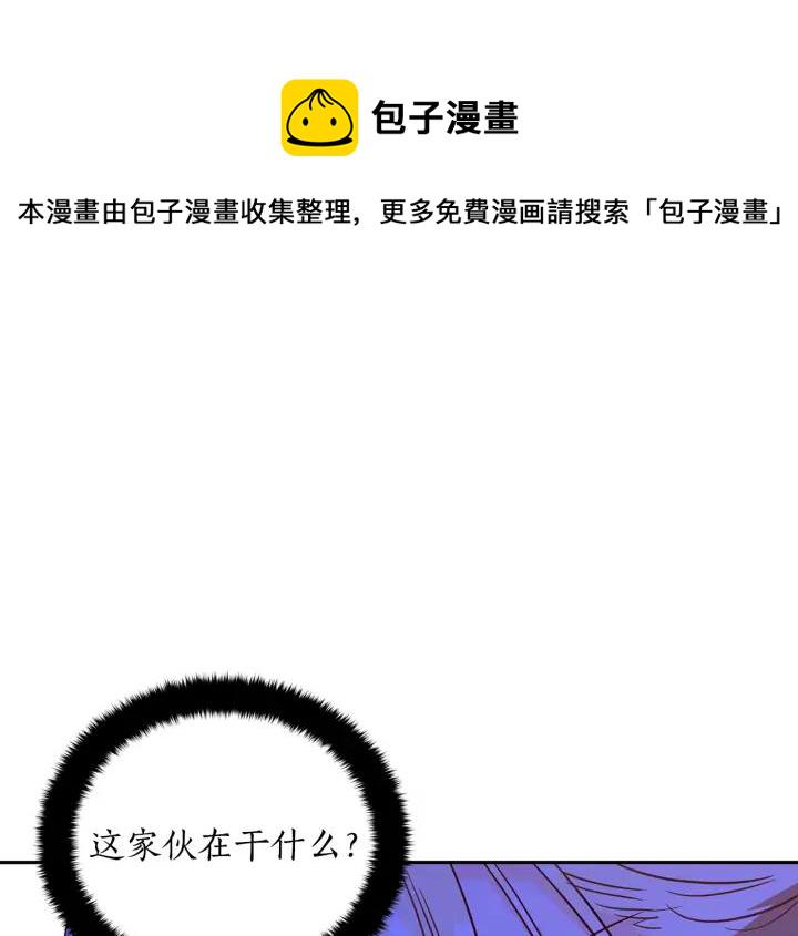 爱妃你的刀掉了漫画阅读漫画,第41话 昭告天下4图